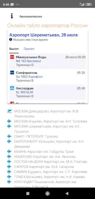 CORAL TRAVEL - Турагентство | Travelservice Корал android App screenshot 2