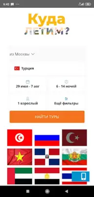 CORAL TRAVEL - Турагентство | Travelservice Корал android App screenshot 6